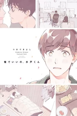 Portada de Ore de Ii no, Mito-kun