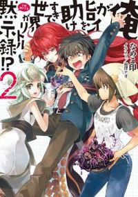 Portada de Ore Ga Heroine O Tasukesugite Sekai Ga Little Mokushiroku