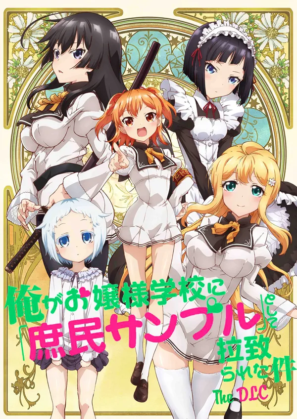 Portada de Ore Ga Ojou Sama Gakkou Ni