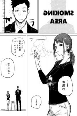 Portada de Ore Ga Tobacco Wo Yamenai Riyuu