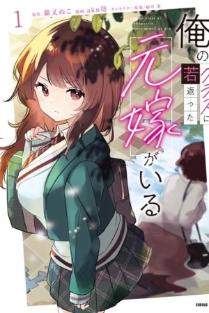 Portada de Ore no Class ni Wakagaetta Motoyome ga Iru