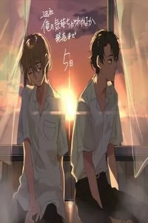 Portada de Ore no Kimochi ga Wakaru ka