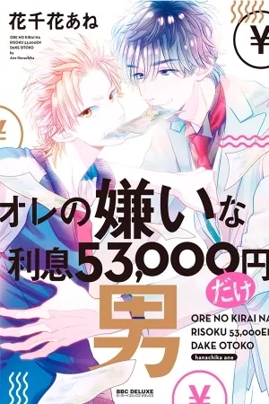 Portada de Ore no Kiraina Risoku 53,000 En Dake Otoko
