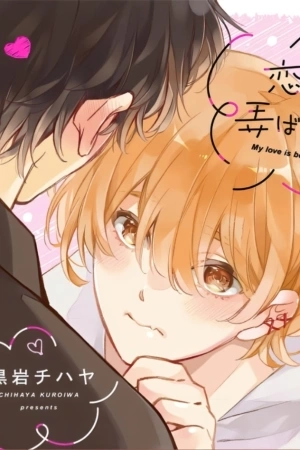Portada de Ore no Koigokoro ga Moteasobarete imasu