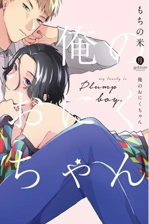 Portada de Ore no Oniku-chan