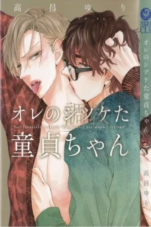 Portada de Ore no shitsuketa doutei-chan