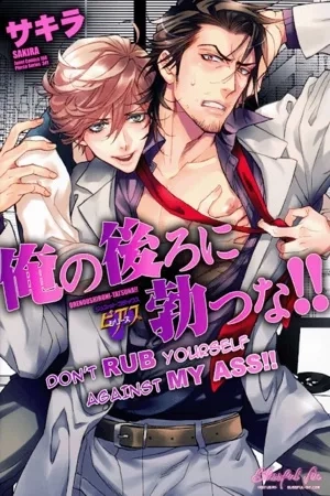 Portada de Ore no Ushiro ni Tatsu na !!