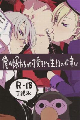 Portada de Ore No Yometachi Ga Kawaisugite Ikiru No Ga Karai Dennorice