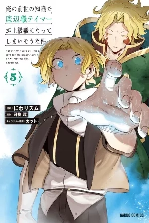 Portada de Ore no Zense no Chishiki de Teihenshoku Tamer ga Joukyuushoku ni Natte Shimaisou na Ken