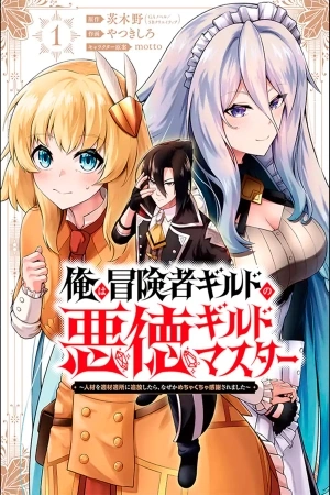 Portada de Ore wa Boukensha Guild no Akutoku Guild Master