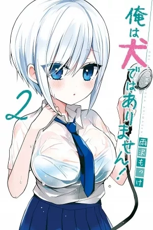 Portada de Ore Wa Inu Dewa Arimasen!