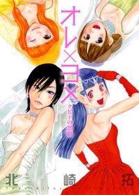 Portada de Ore X Yome
