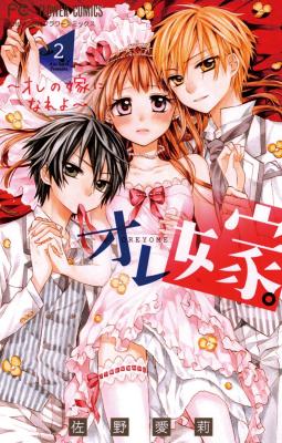 Portada de Ore Yome Ore No Yome
