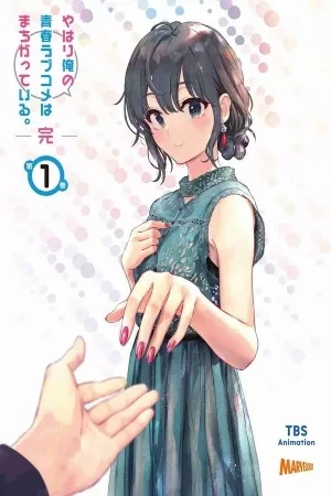 Portada de Oregairu Shin