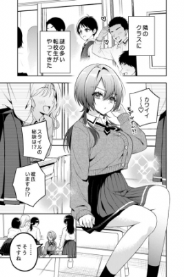 Portada de Oremmusume Jk Ga Shou 4 Danshi Sugite Tanoshii