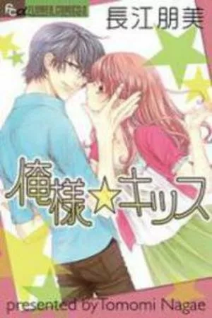 Portada de Oresama kiss