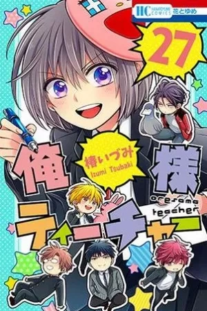 Portada de Oresama Teacher