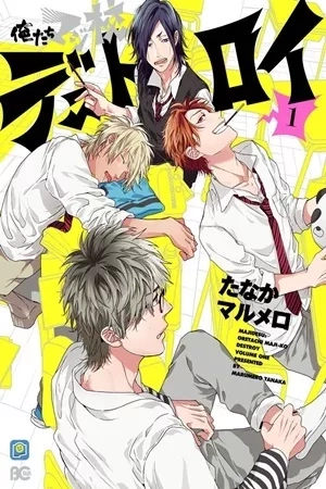 Portada de Oretachi Magikou Destroy