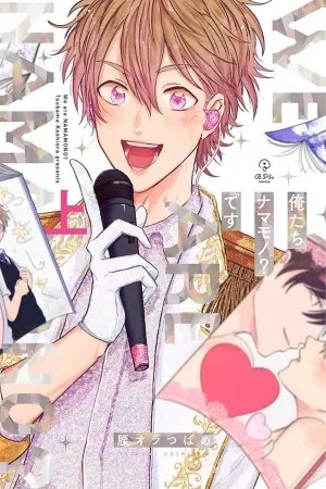 Portada de Oretachi Namamono Desu