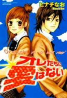 Portada de Oretachi Ni Ai Wa Nai