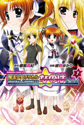 Portada de Original Chronicle Mahou Shoujo Lyrical Nanoha The 1St
