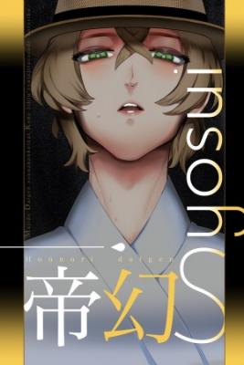Portada de Orina Hypnosis Mic Dj