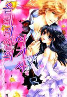Portada de Orlelian No Kishihime
