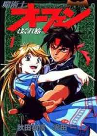 Portada de Orphen