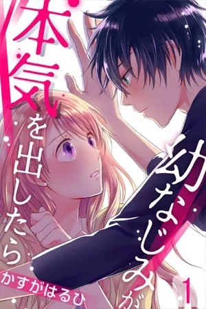 Portada de Osananajimi Ga Honki Wo Dashitara