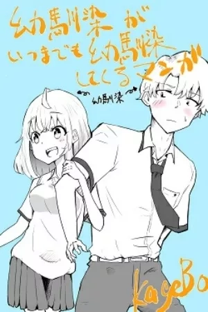 Portada de Osananajimi ga Itsumademo Osananajimi Shitekuru Manga