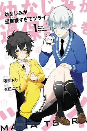 Portada de Osananajimi ga Mamasugite Tsurai