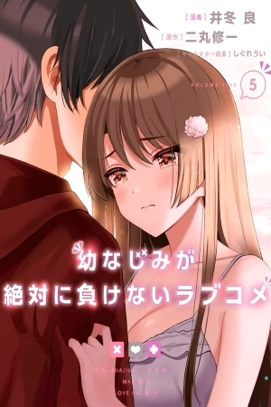 Portada de Osananajimi ga Zettai ni Makenai Love Comedy