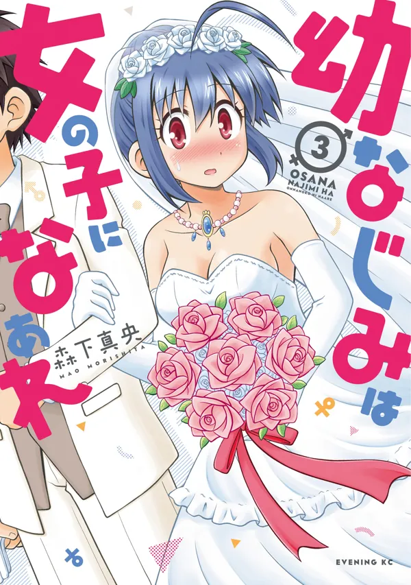 Portada de Osananajimi Ha Onnanoko Ni Naare