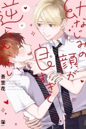 Portada de Osananajimi no Kao ga Yosugite Sakaraenai
