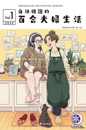 Portada de Osananajimi no Yurifufu Seikatsu