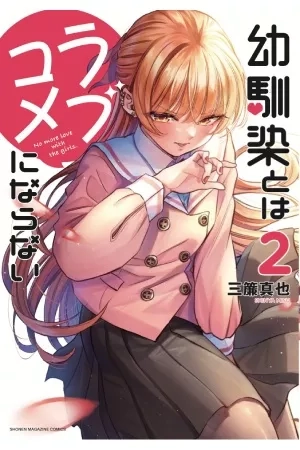 Portada de Osananajimi to wa RomCom ni Naranai