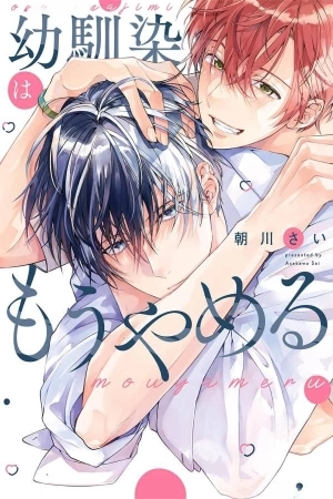 Portada de Osananajimi wa Mou Yameru