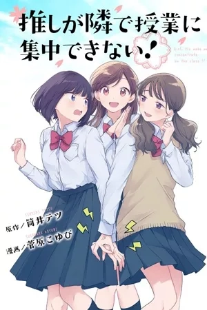 Portada de Oshi ga Tonari de Jugyou ni Shuuchuu Dekinai!