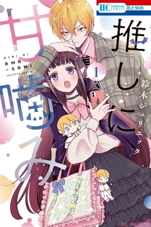 Portada de Oshi ni Amagami