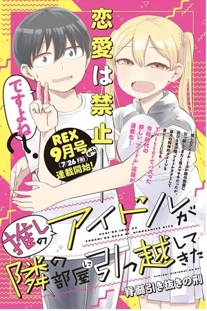 Portada de Oshi no Idol ga Tonari no Heya ni Hikkoshite Kita