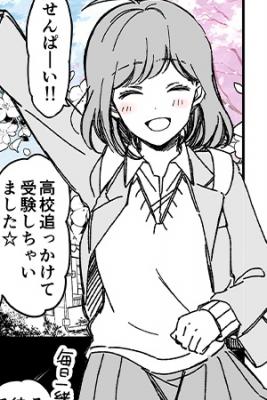 Portada de Oshi No Tsuyoi Kouhai No Hanashi