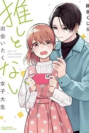 Portada de Oshi to Deaitakunai Joshidaisei