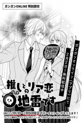 Portada de Oshi To No Riakoi Jirai Desu