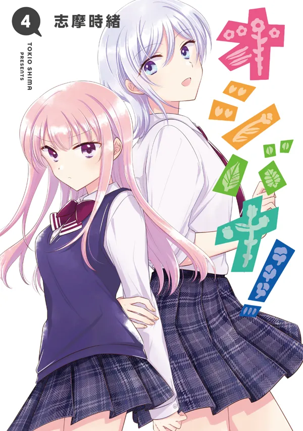 Portada de Oshibana