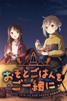 Portada de Osoto Gohan Wo Goisshoni