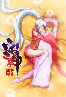 Portada de Otaku God