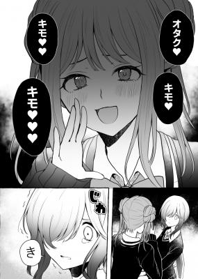 Portada de Otaku Kimo