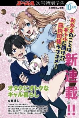 Portada de Otaku Ni Otaku Na Gal Gurashi