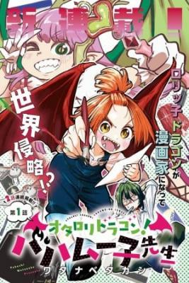 Portada de Otaloli Dragon Bahamuko Sensei