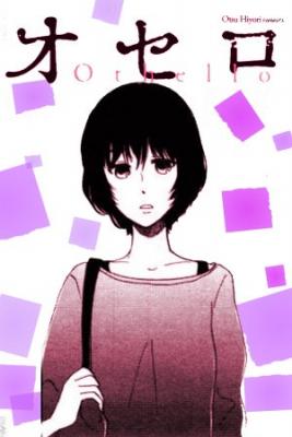 Portada de Othello Otsu Hiyori